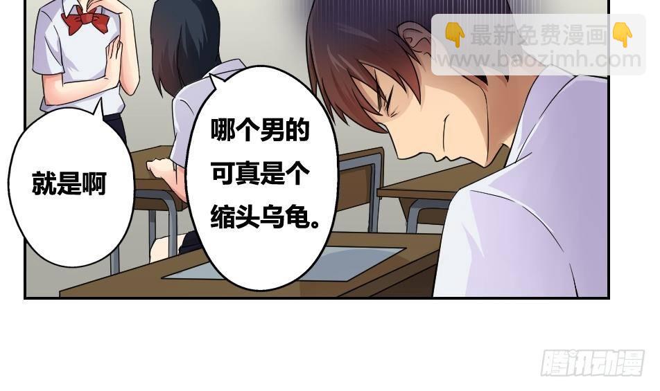 🍼都是黑丝惹的祸 第19话 消失的记忆 第24页