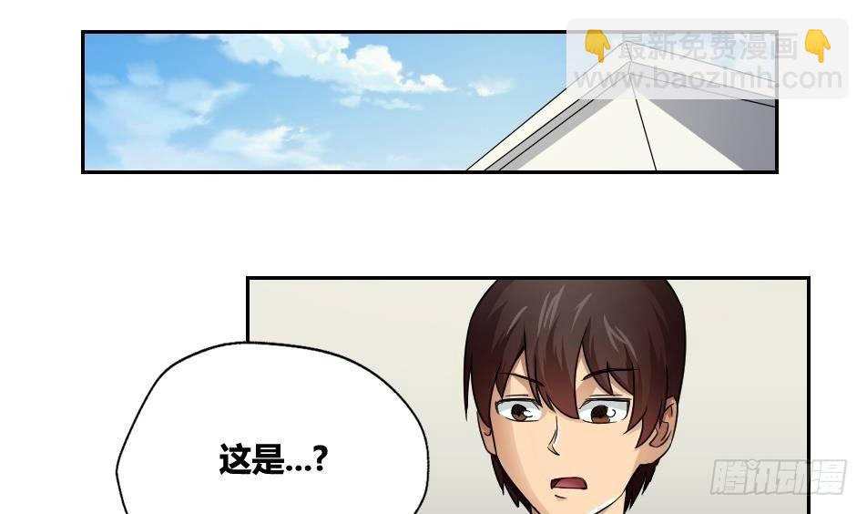 🍼都是黑丝惹的祸 第19话 消失的记忆 第25页