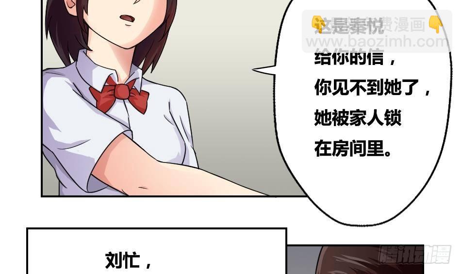 🍼都是黑丝惹的祸 第19话 消失的记忆 第27页