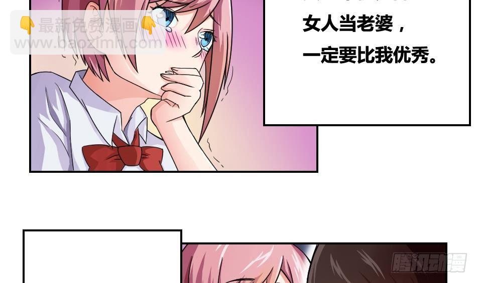 🍼都是黑丝惹的祸 第19话 消失的记忆 第30页