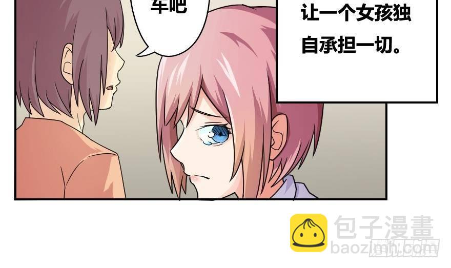 🍼都是黑丝惹的祸 第19话 消失的记忆 第36页