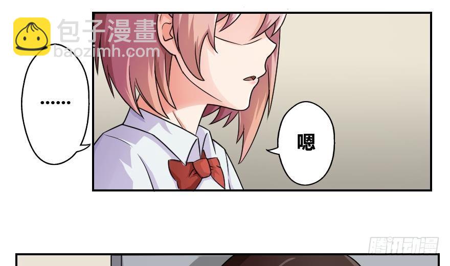 🍼都是黑丝惹的祸 第19话 消失的记忆 第37页