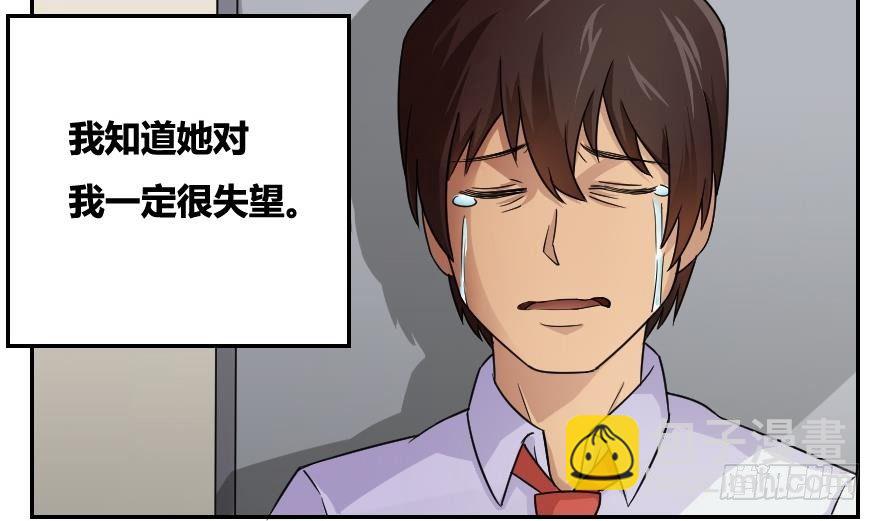 🍼都是黑丝惹的祸 第19话 消失的记忆 第38页
