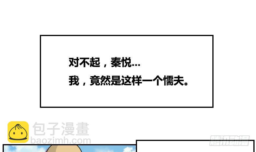 🍼都是黑丝惹的祸 第19话 消失的记忆 第39页