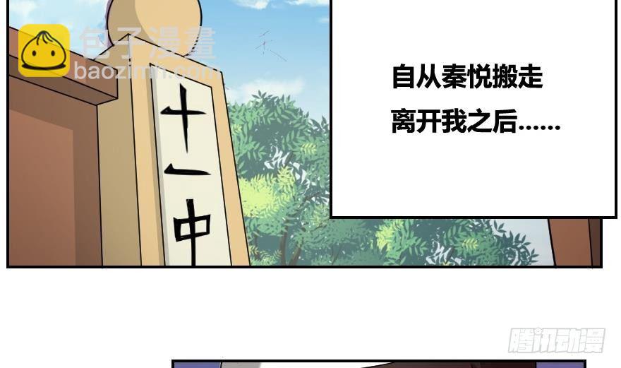 🍼都是黑丝惹的祸 第19话 消失的记忆 第40页