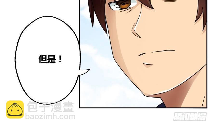 🍼都是黑丝惹的祸 第19话 消失的记忆 第45页