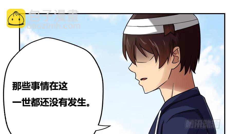 🍼都是黑丝惹的祸 第19话 消失的记忆 第46页