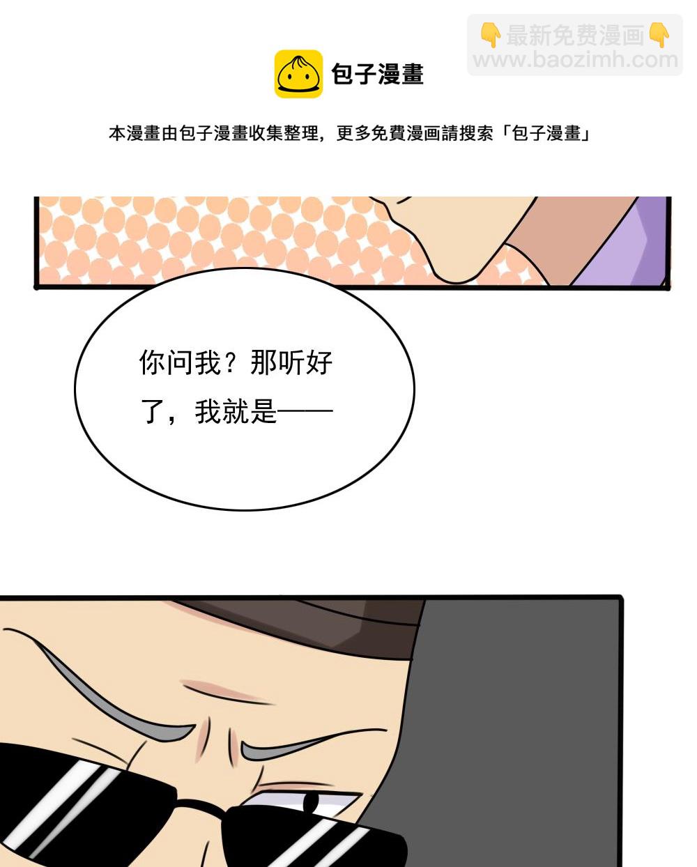 🍼都是黑丝惹的祸 第182话 鸿门宴 3 第14页