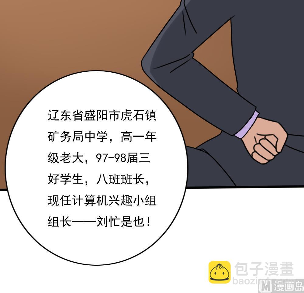 🍼都是黑丝惹的祸 第182话 鸿门宴 3 第16页
