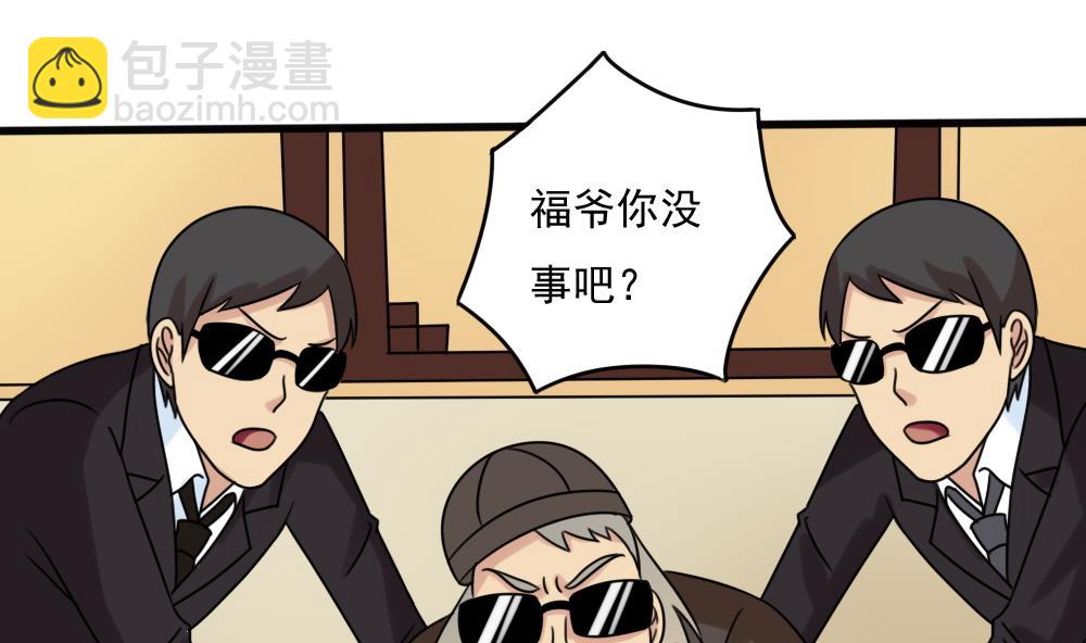 🍼都是黑丝惹的祸 第182话 鸿门宴 3 第17页