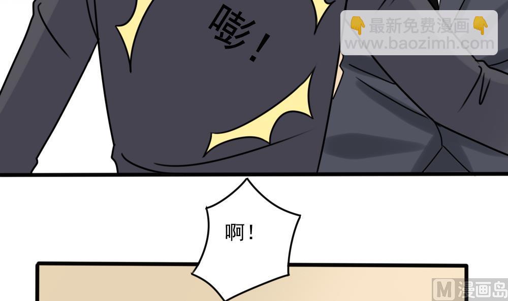 🍼都是黑丝惹的祸 第182话 鸿门宴 3 第28页