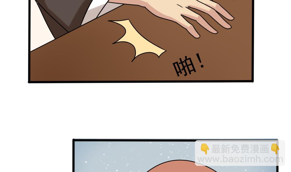 🍼都是黑丝惹的祸 第182话 鸿门宴 3 第3页
