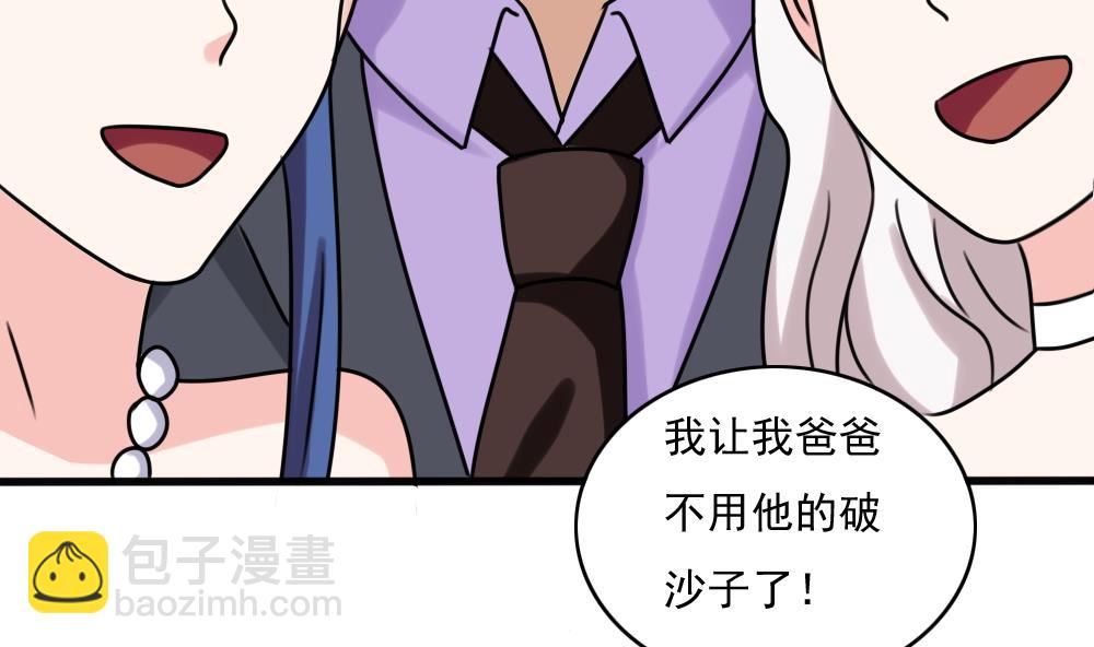 🍼都是黑丝惹的祸 第182话 鸿门宴 3 第35页