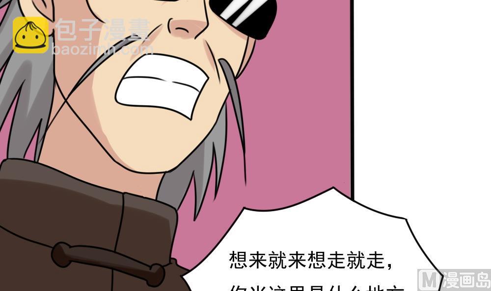 🍼都是黑丝惹的祸 第182话 鸿门宴 3 第37页