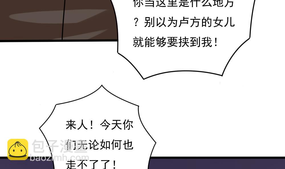 🍼都是黑丝惹的祸 第182话 鸿门宴 3 第38页