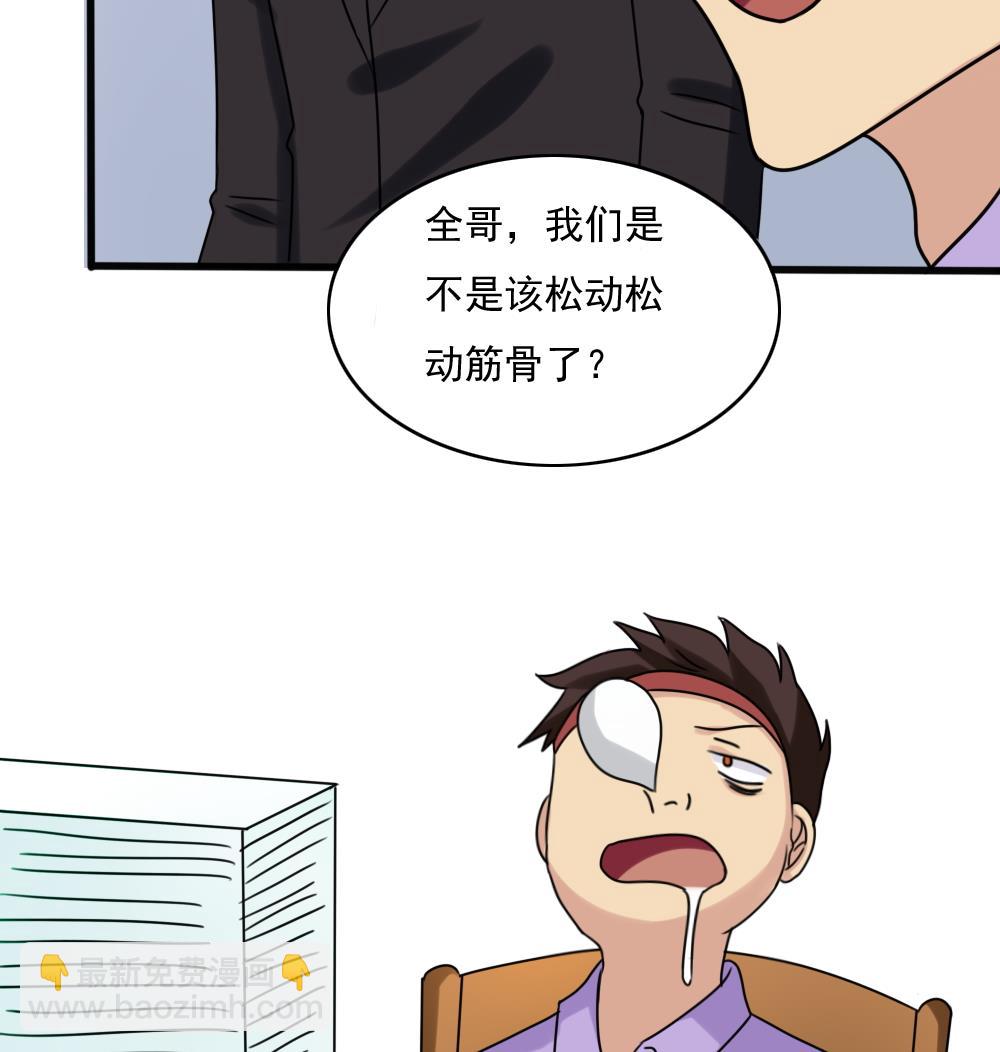 🍼都是黑丝惹的祸 第182话 鸿门宴 3 第42页