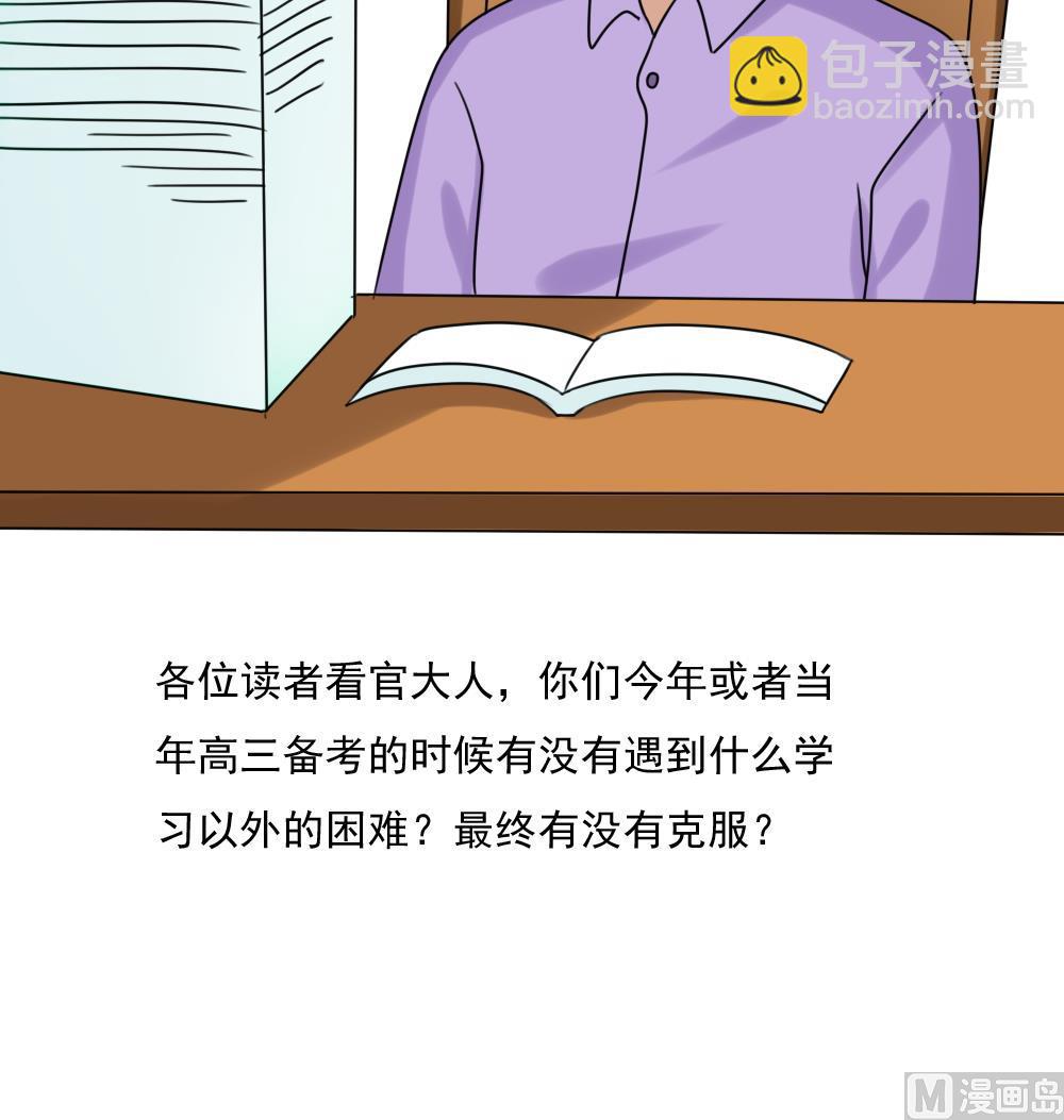 🍼都是黑丝惹的祸 第182话 鸿门宴 3 第43页
