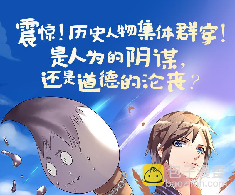 🍼都是黑丝惹的祸 第182话 鸿门宴 3 第44页