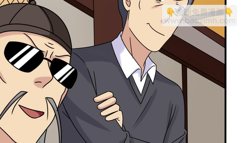 🍼都是黑丝惹的祸 第182话 鸿门宴 3 第9页