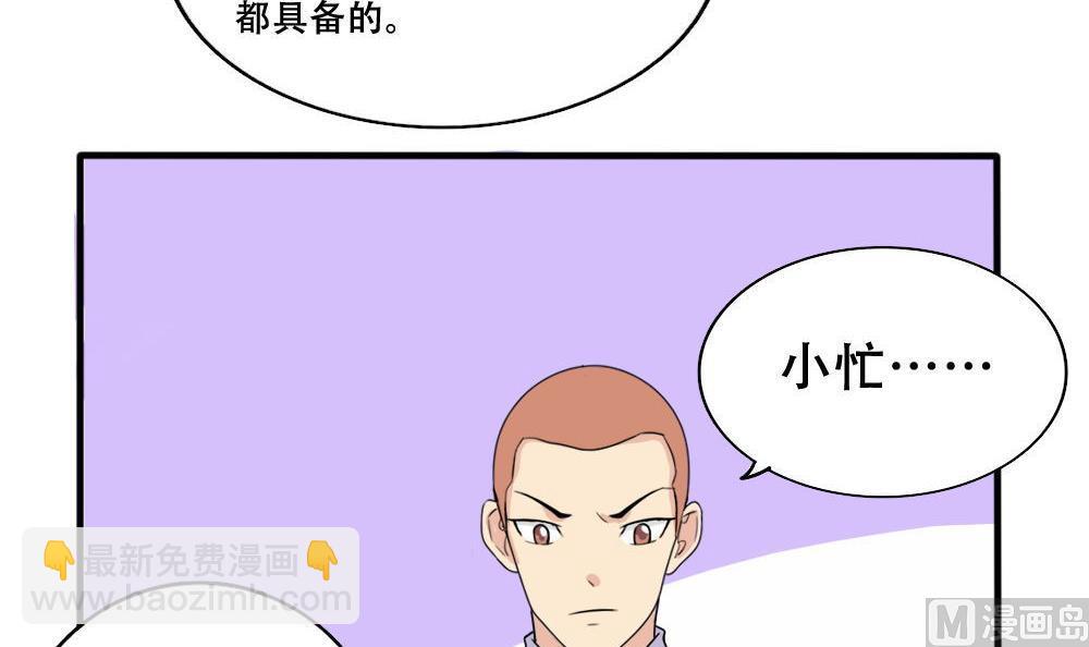 🍼都是黑丝惹的祸 第184话 再回八班 第10页