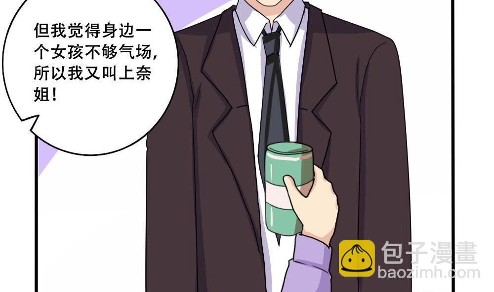 🍼都是黑丝惹的祸 第184话 再回八班 第11页