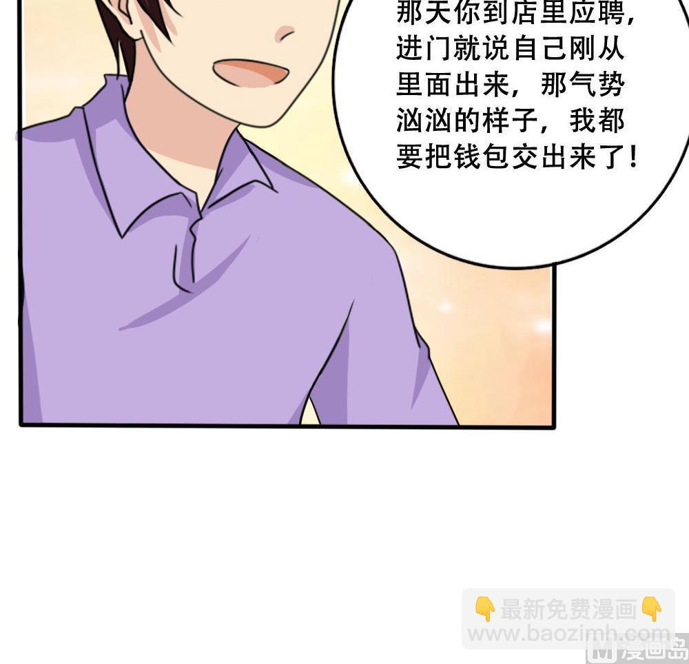 🍼都是黑丝惹的祸 第184话 再回八班 第16页