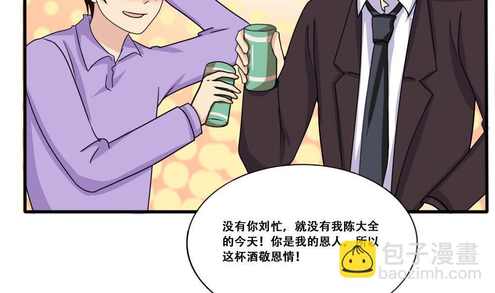 🍼都是黑丝惹的祸 第184话 再回八班 第18页