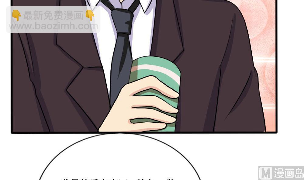 🍼都是黑丝惹的祸 第184话 再回八班 第22页