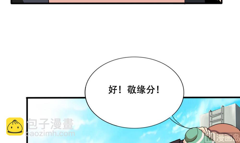 🍼都是黑丝惹的祸 第184话 再回八班 第25页