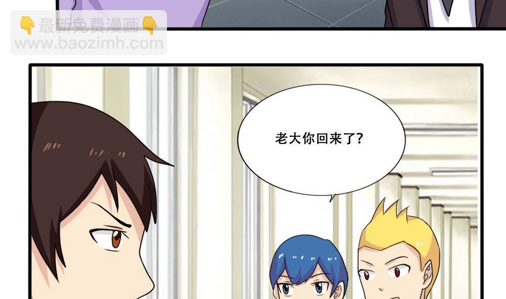🍼都是黑丝惹的祸 第184话 再回八班 第27页
