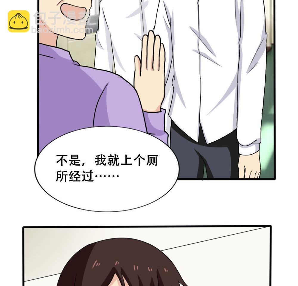 🍼都是黑丝惹的祸 第184话 再回八班 第30页