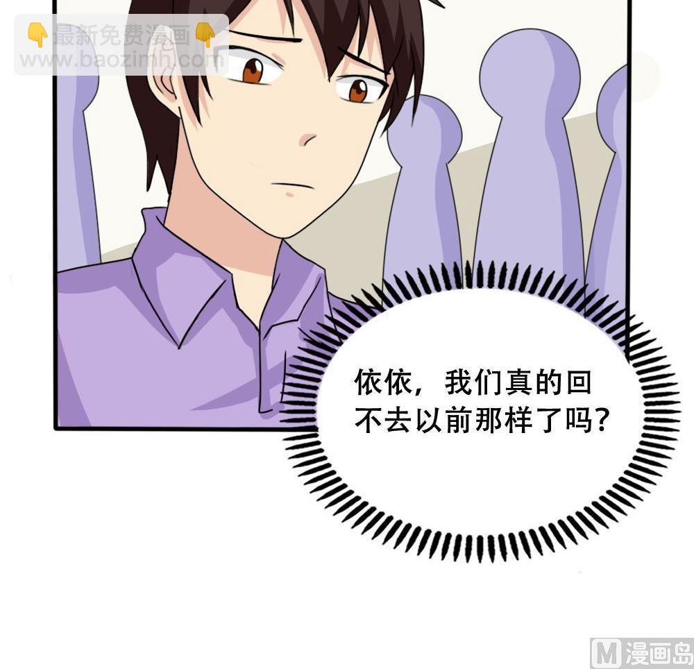 🍼都是黑丝惹的祸 第184话 再回八班 第31页