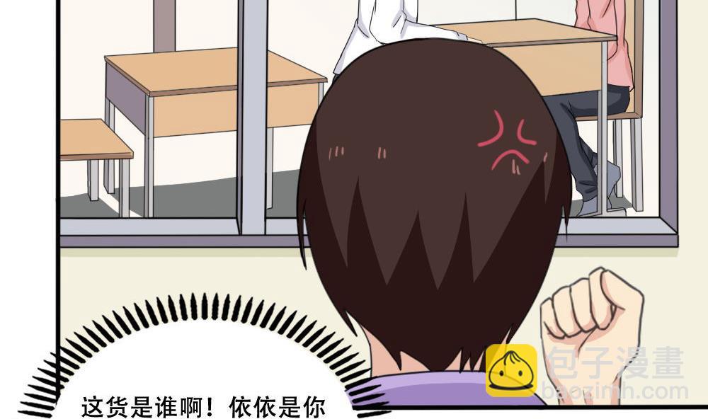 🍼都是黑丝惹的祸 第184话 再回八班 第35页