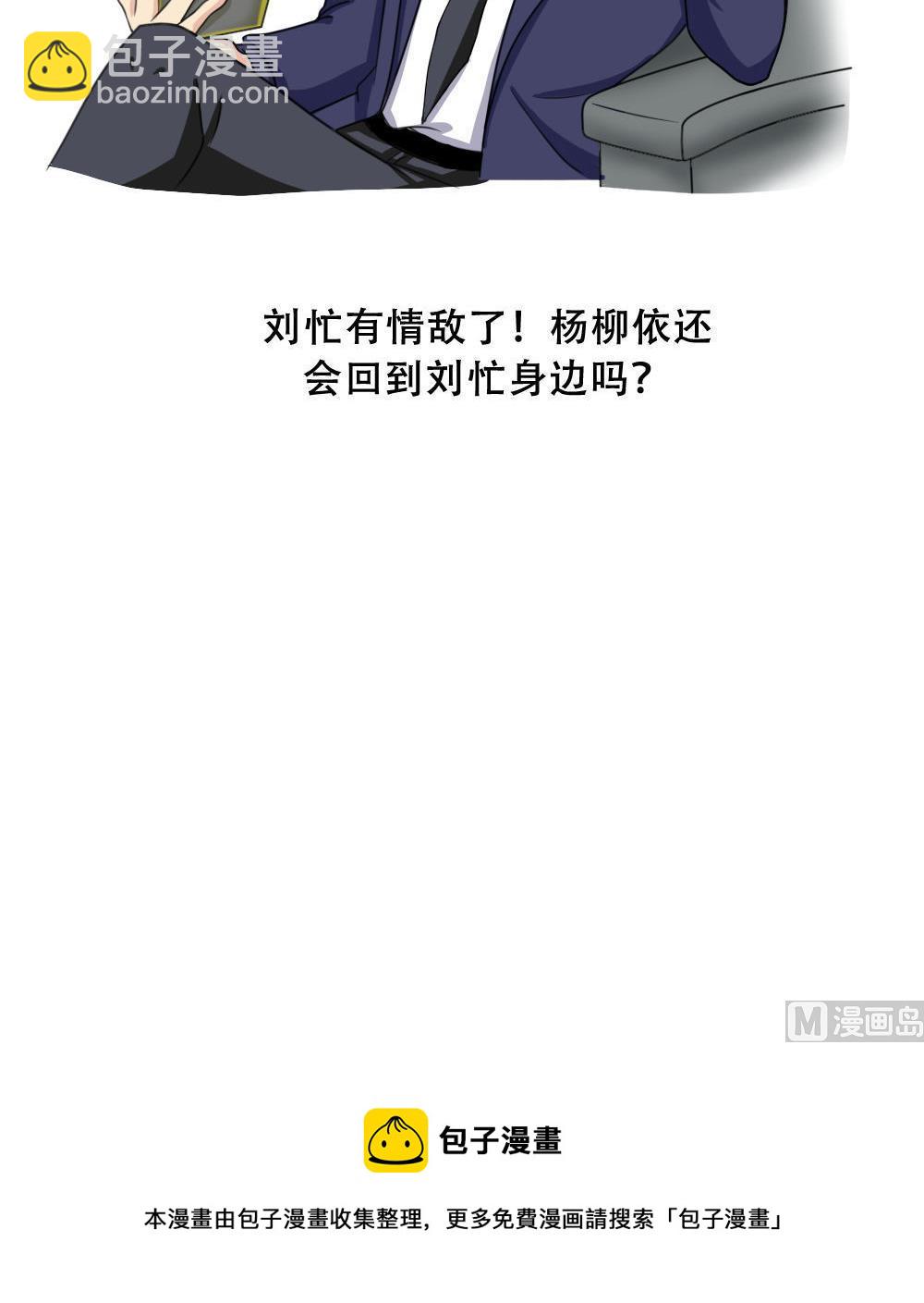 🍼都是黑丝惹的祸 第184话 再回八班 第40页