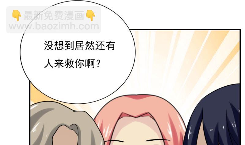 🍼都是黑丝惹的祸 第186话 刘忙被打了 第11页