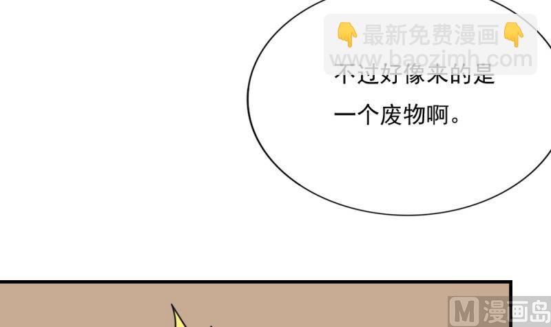 🍼都是黑丝惹的祸 第186话 刘忙被打了 第13页