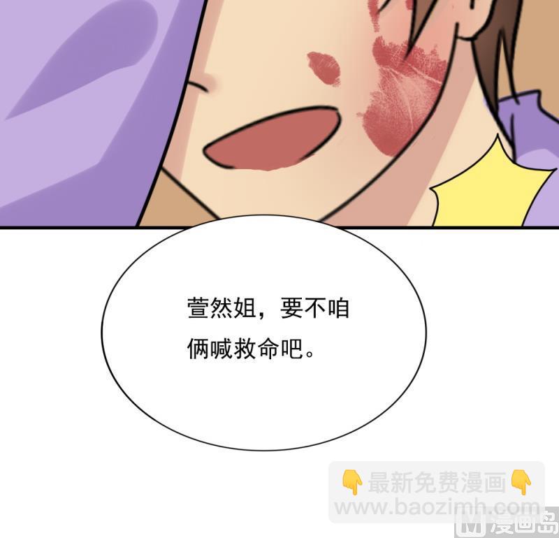 🍼都是黑丝惹的祸 第186话 刘忙被打了 第16页