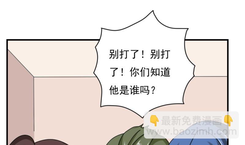 🍼都是黑丝惹的祸 第186话 刘忙被打了 第17页
