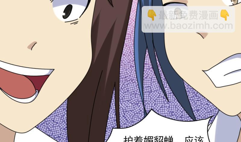 🍼都是黑丝惹的祸 第186话 刘忙被打了 第20页