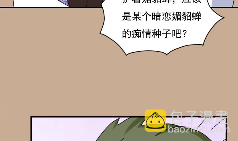 🍼都是黑丝惹的祸 第186话 刘忙被打了 第21页