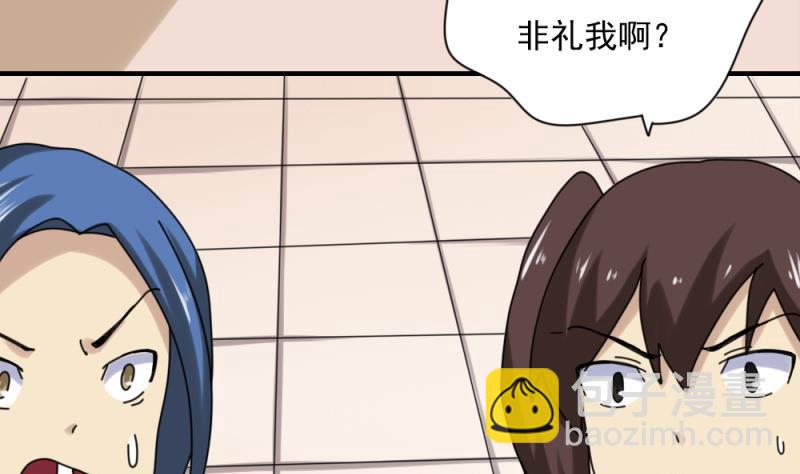 🍼都是黑丝惹的祸 第186话 刘忙被打了 第24页