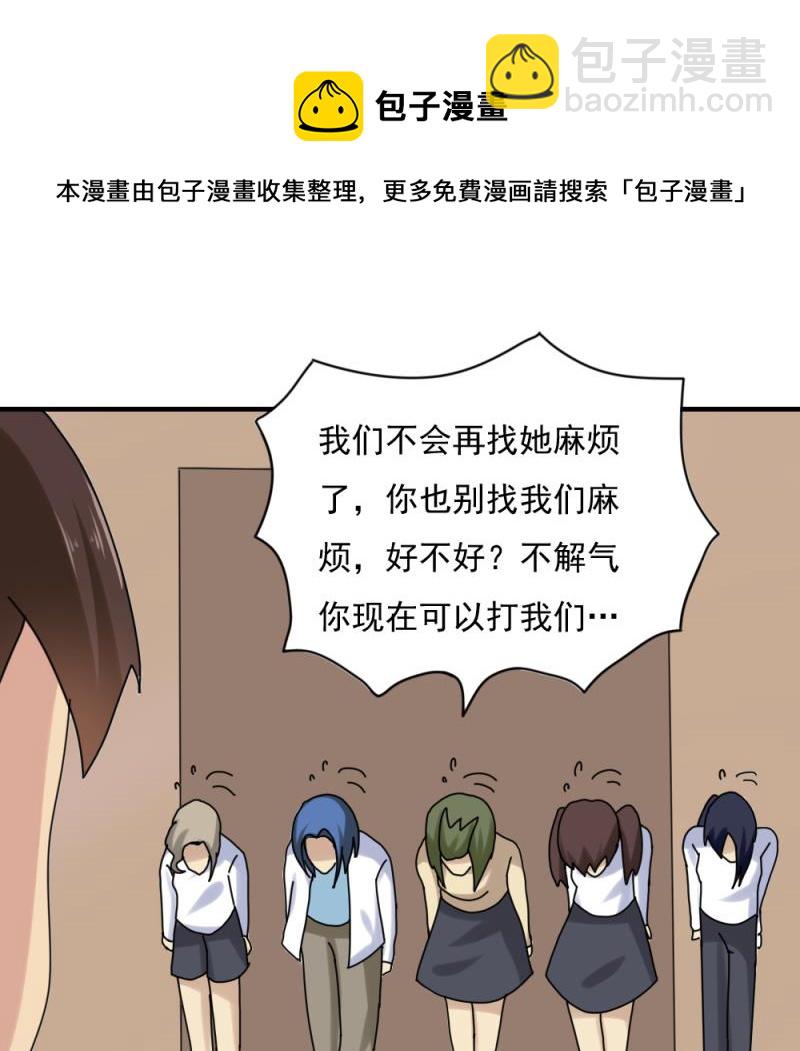 🍼都是黑丝惹的祸 第186话 刘忙被打了 第29页