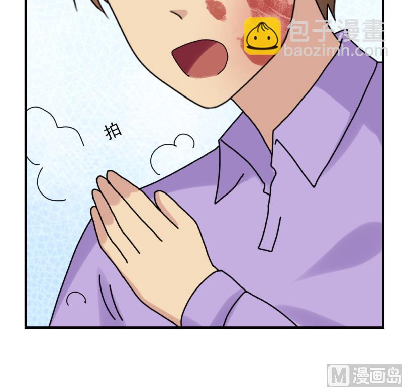 🍼都是黑丝惹的祸 第186话 刘忙被打了 第31页