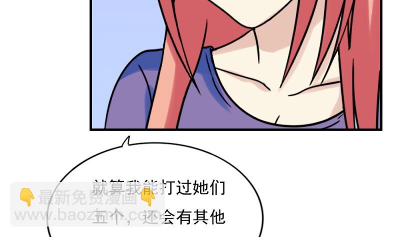 🍼都是黑丝惹的祸 第186话 刘忙被打了 第35页