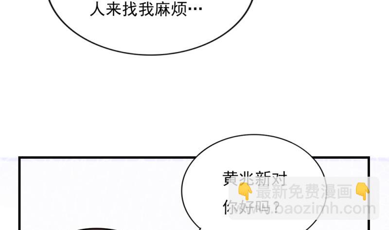 🍼都是黑丝惹的祸 第186话 刘忙被打了 第36页