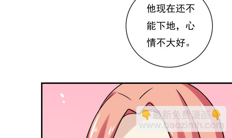 🍼都是黑丝惹的祸 第186话 刘忙被打了 第39页