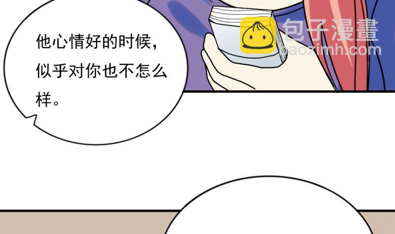 🍼都是黑丝惹的祸 第186话 刘忙被打了 第41页