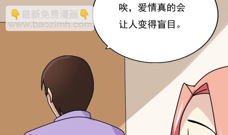 🍼都是黑丝惹的祸 第186话 刘忙被打了 第42页