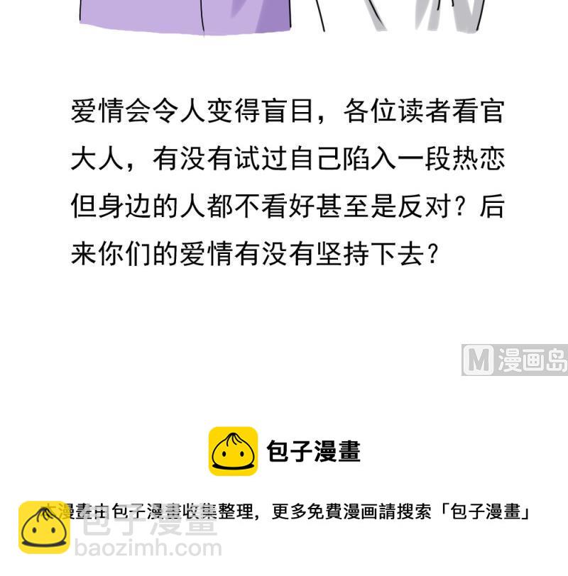🍼都是黑丝惹的祸 第186话 刘忙被打了 第46页