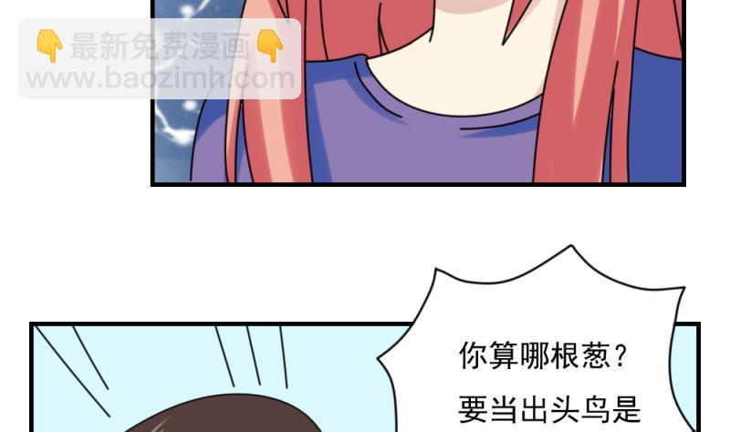 🍼都是黑丝惹的祸 第186话 刘忙被打了 第5页
